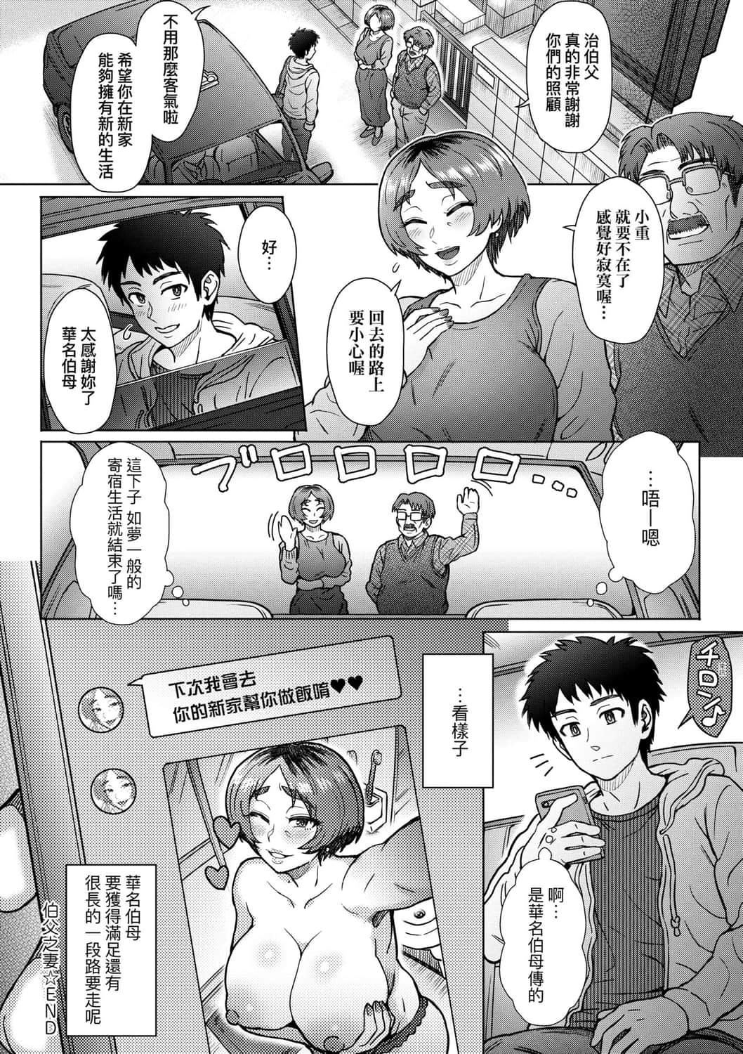 [伊藤エイト]こころのこり[中國翻訳][DL版][伊藤エイト]こころのこり[中國翻訳][DL版]
