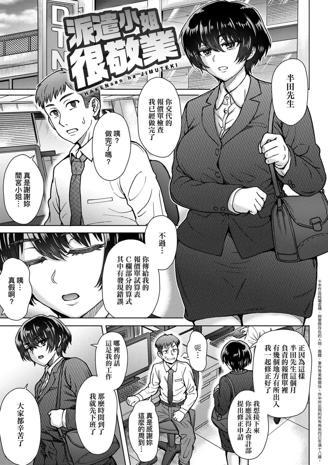 [伊藤エイト]こころのこり[中国翻訳][DL版][伊藤エイト]こころのこり[中国翻訳][DL版]