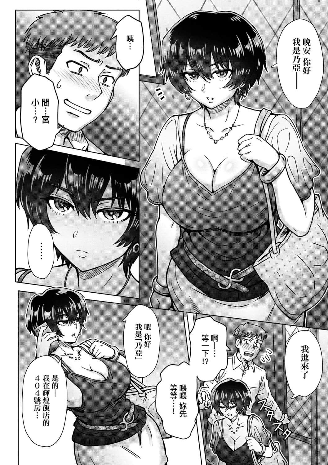 [伊藤エイト]こころのこり[中國翻訳][DL版][伊藤エイト]こころのこり[中國翻訳][DL版]