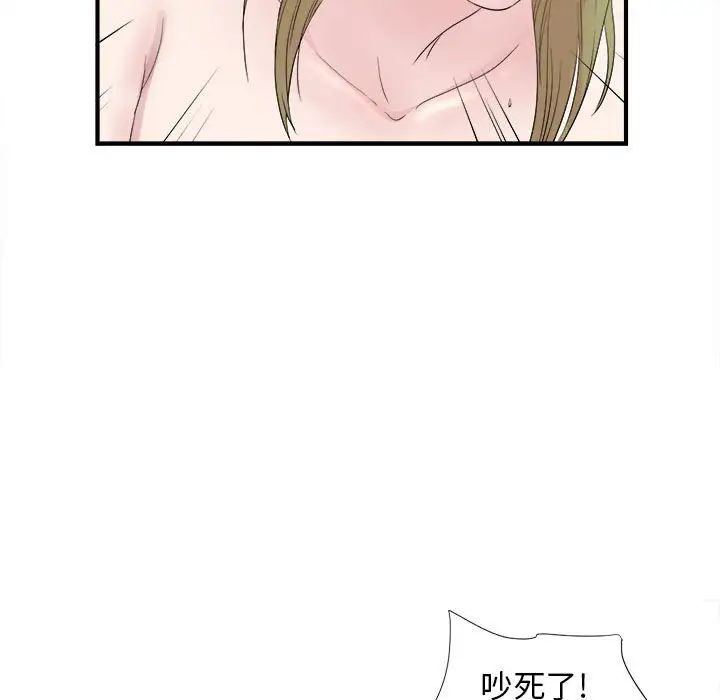 密友第107话