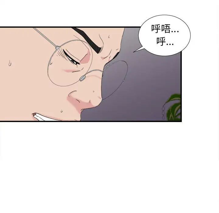 密友第107话