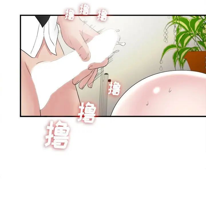 密友第107话