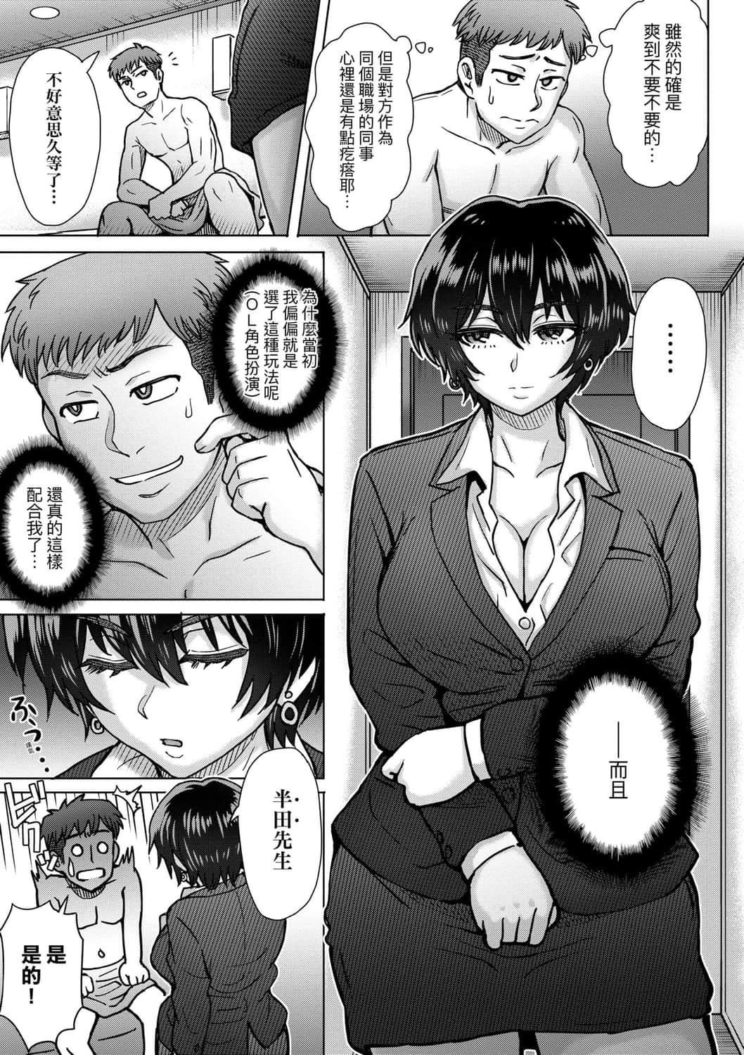 [伊藤エイト]こころのこり[中国翻訳][DL版][伊藤エイト]こころのこり[中国翻訳][DL版]
