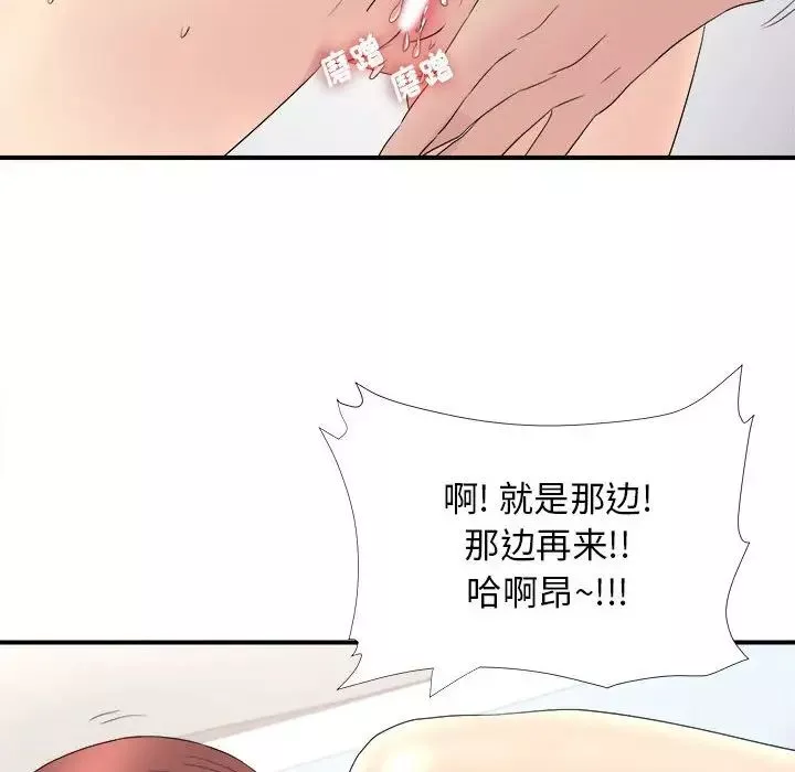 密友第107話
