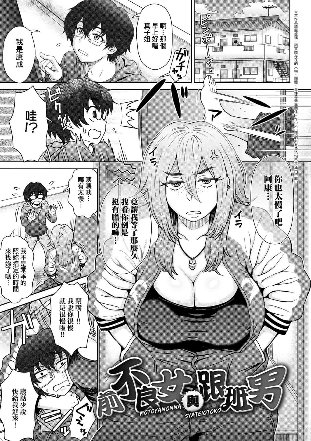 [伊藤エイト]こころのこり[中國翻訳][DL版][伊藤エイト]こころのこり[中國翻訳][DL版]