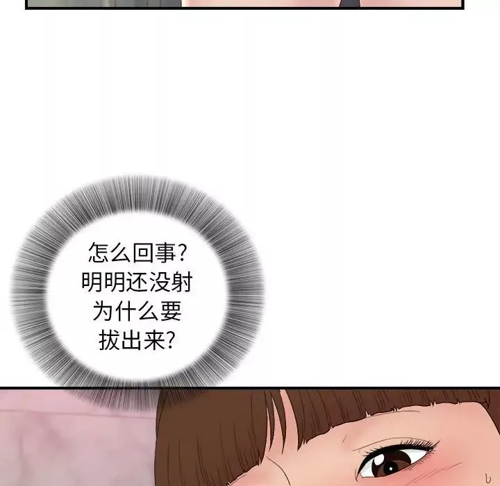 密友第107話
