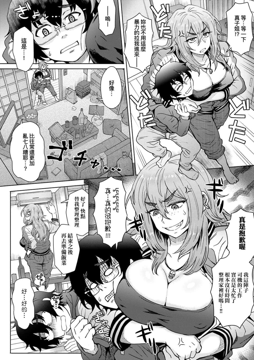 [伊藤エイト]こころのこり[中國翻訳][DL版][伊藤エイト]こころのこり[中國翻訳][DL版]