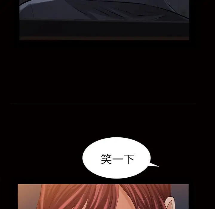 他的她第17章