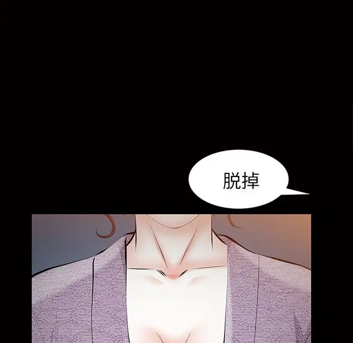 他的她第17章
