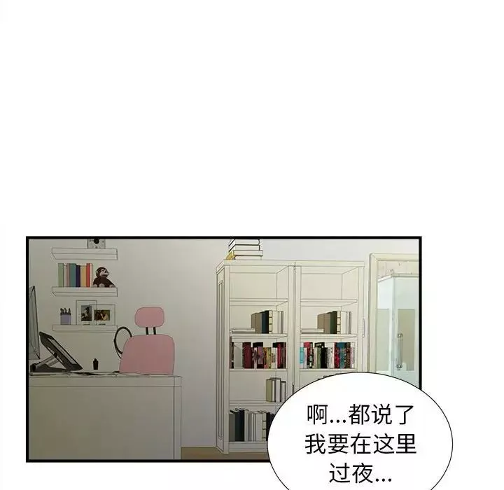 密友第107話