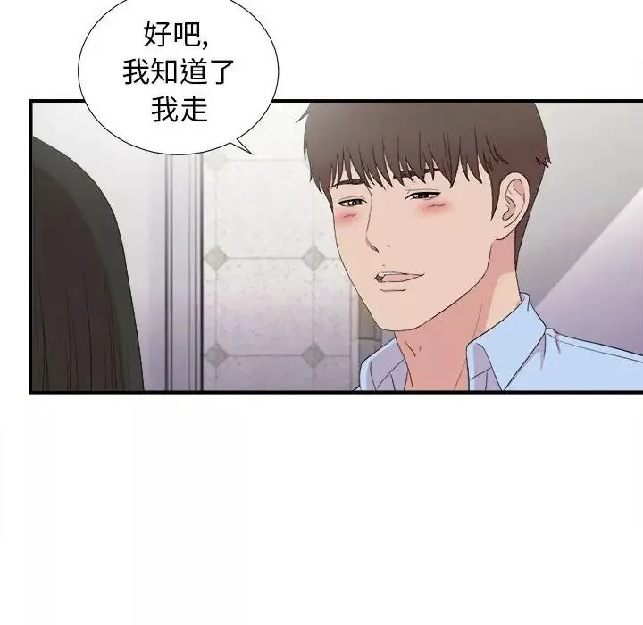 密友第107話