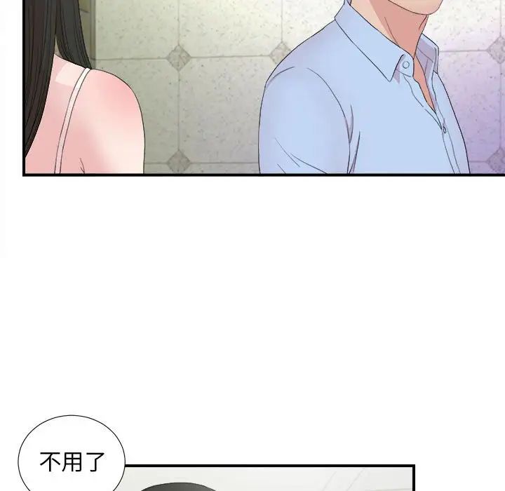 密友第107话