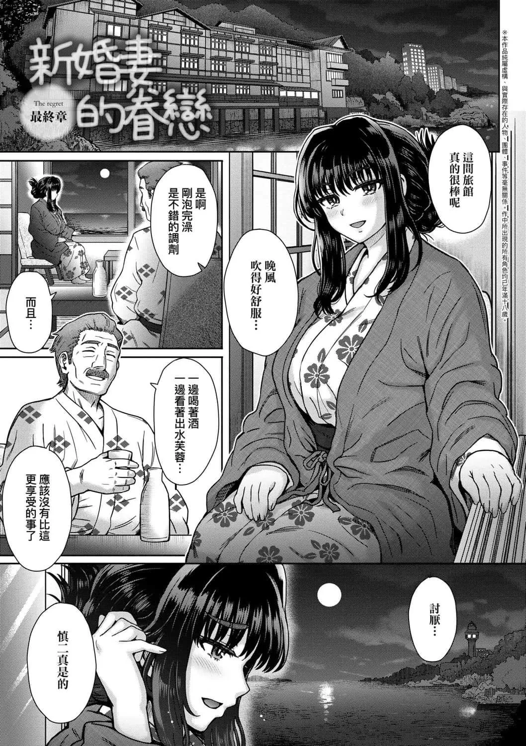 [伊藤エイト]こころのこり[中國翻訳][DL版][伊藤エイト]こころのこり[中國翻訳][DL版]