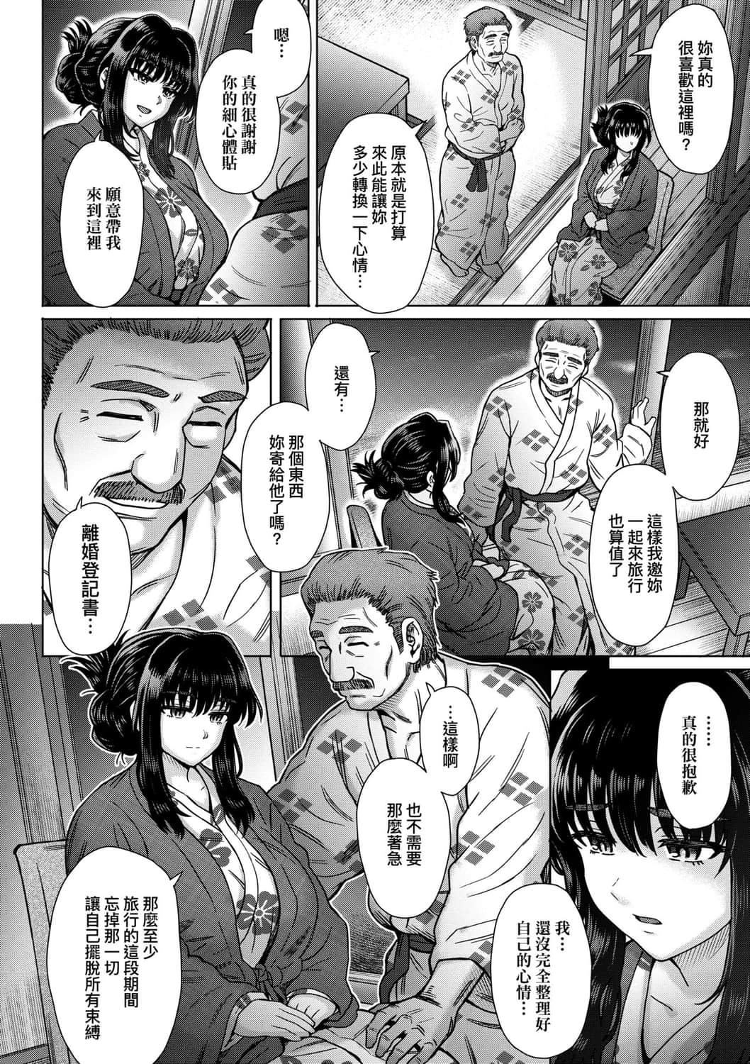 [伊藤エイト]こころのこり[中國翻訳][DL版][伊藤エイト]こころのこり[中國翻訳][DL版]