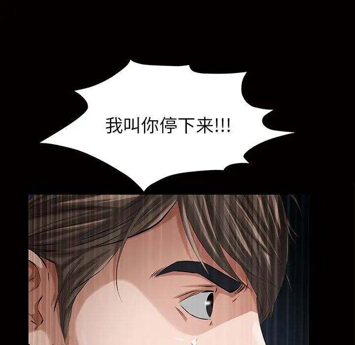 他的她第17章