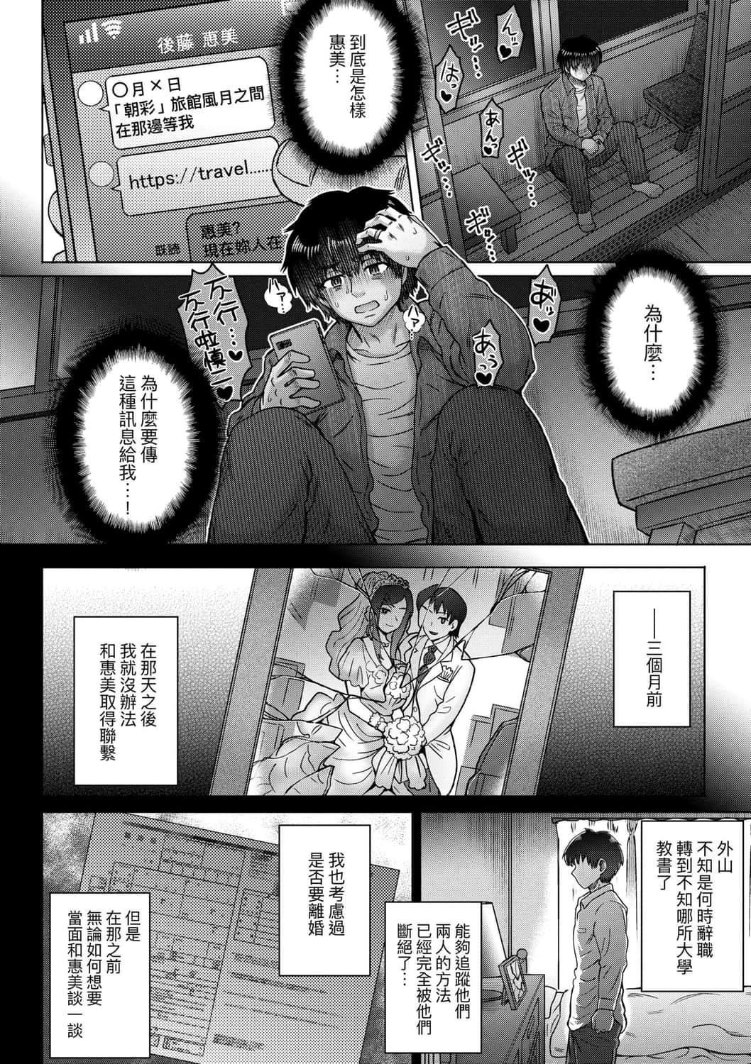 [伊藤エイト]こころのこり[中国翻訳][DL版][伊藤エイト]こころのこり[中国翻訳][DL版]