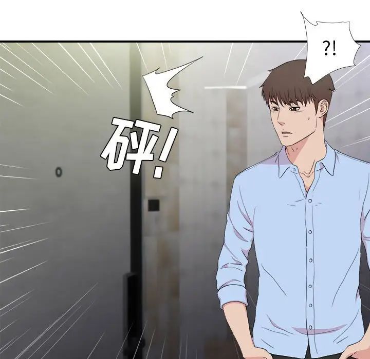 密友第107话