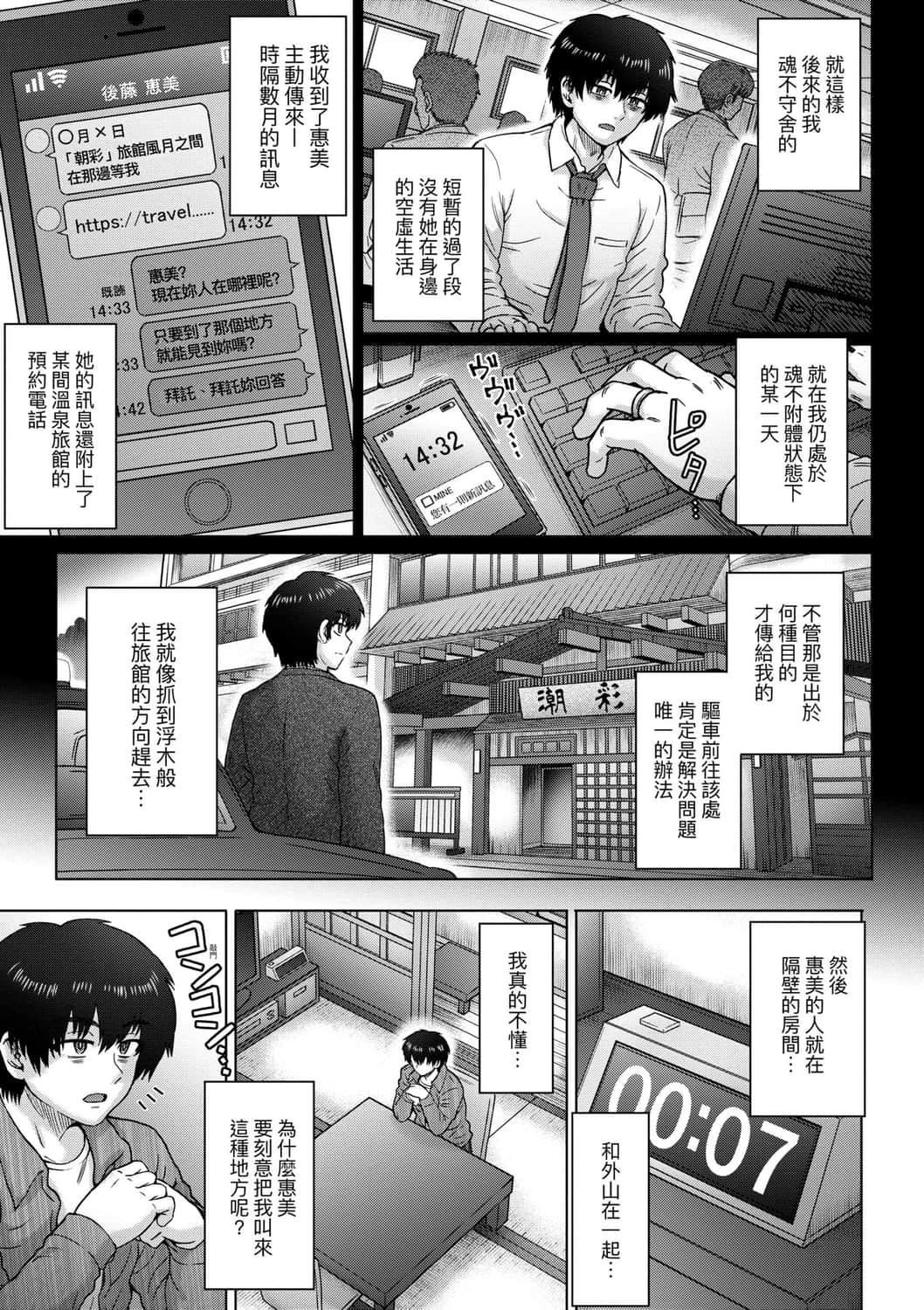 [伊藤エイト]こころのこり[中國翻訳][DL版][伊藤エイト]こころのこり[中國翻訳][DL版]