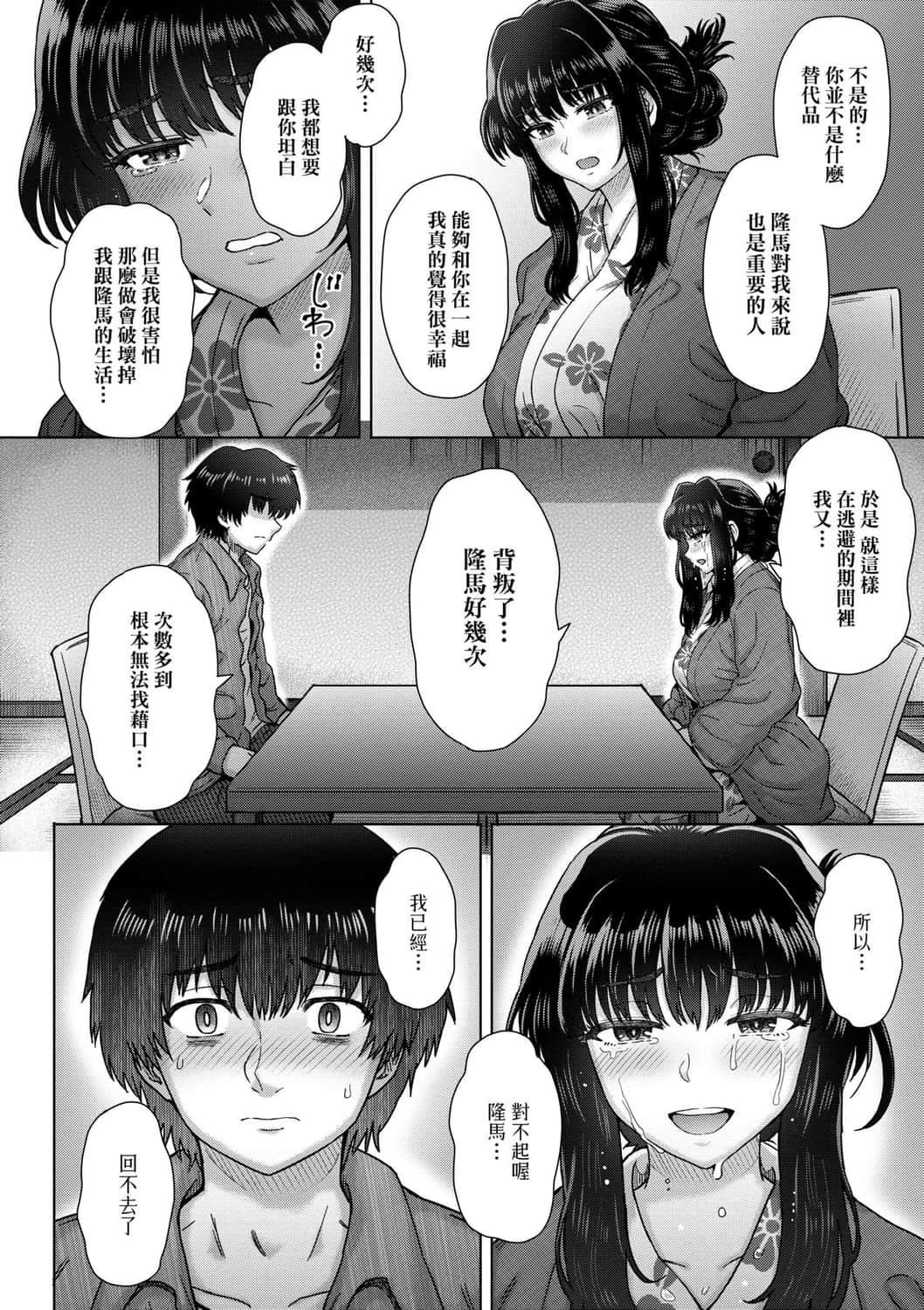 [伊藤エイト]こころのこり[中國翻訳][DL版][伊藤エイト]こころのこり[中國翻訳][DL版]