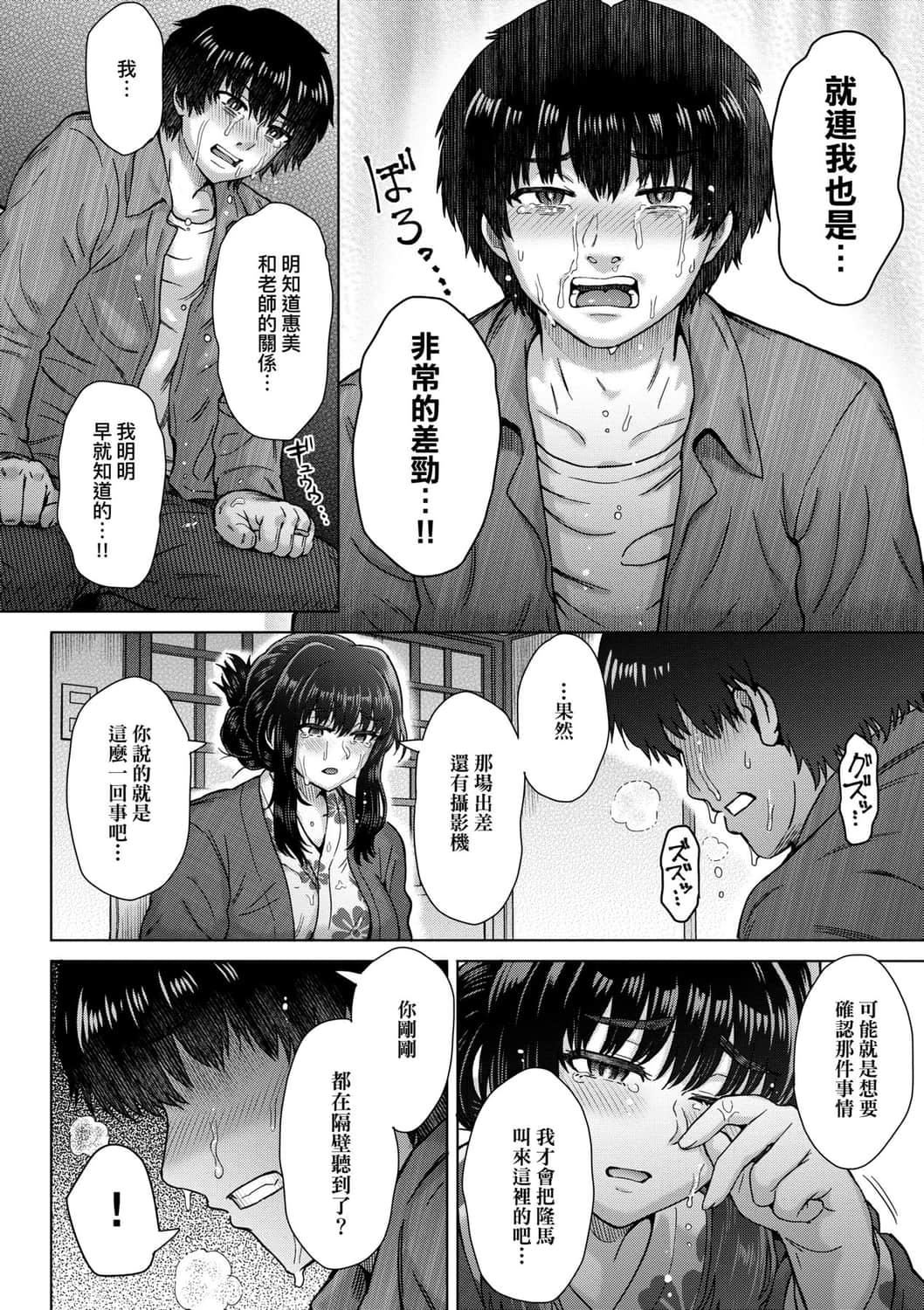 [伊藤エイト]こころのこり[中国翻訳][DL版][伊藤エイト]こころのこり[中国翻訳][DL版]