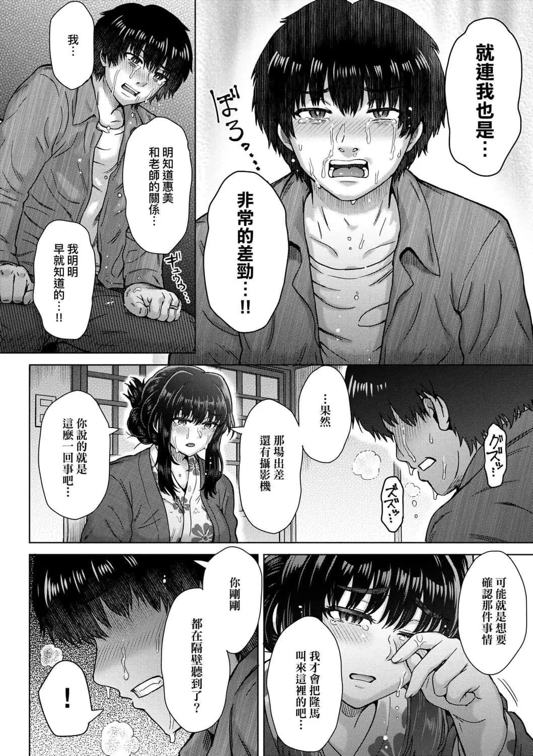 [伊藤エイト]こころのこり[中國翻訳][DL版][伊藤エイト]こころのこり[中國翻訳][DL版]