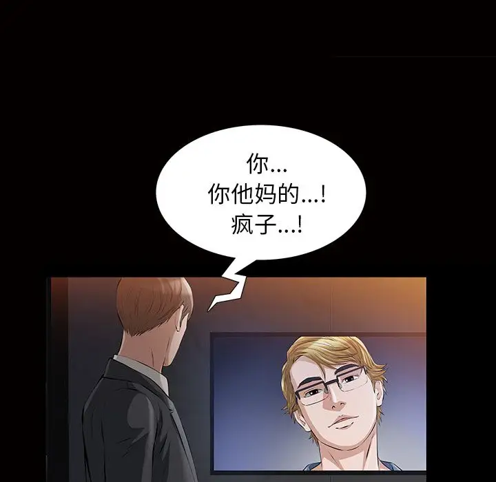 他的她第17章