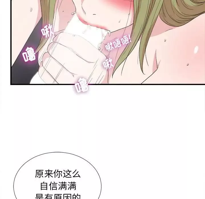 密友第108話