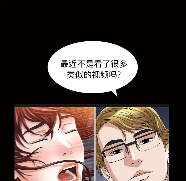 他的她第17章