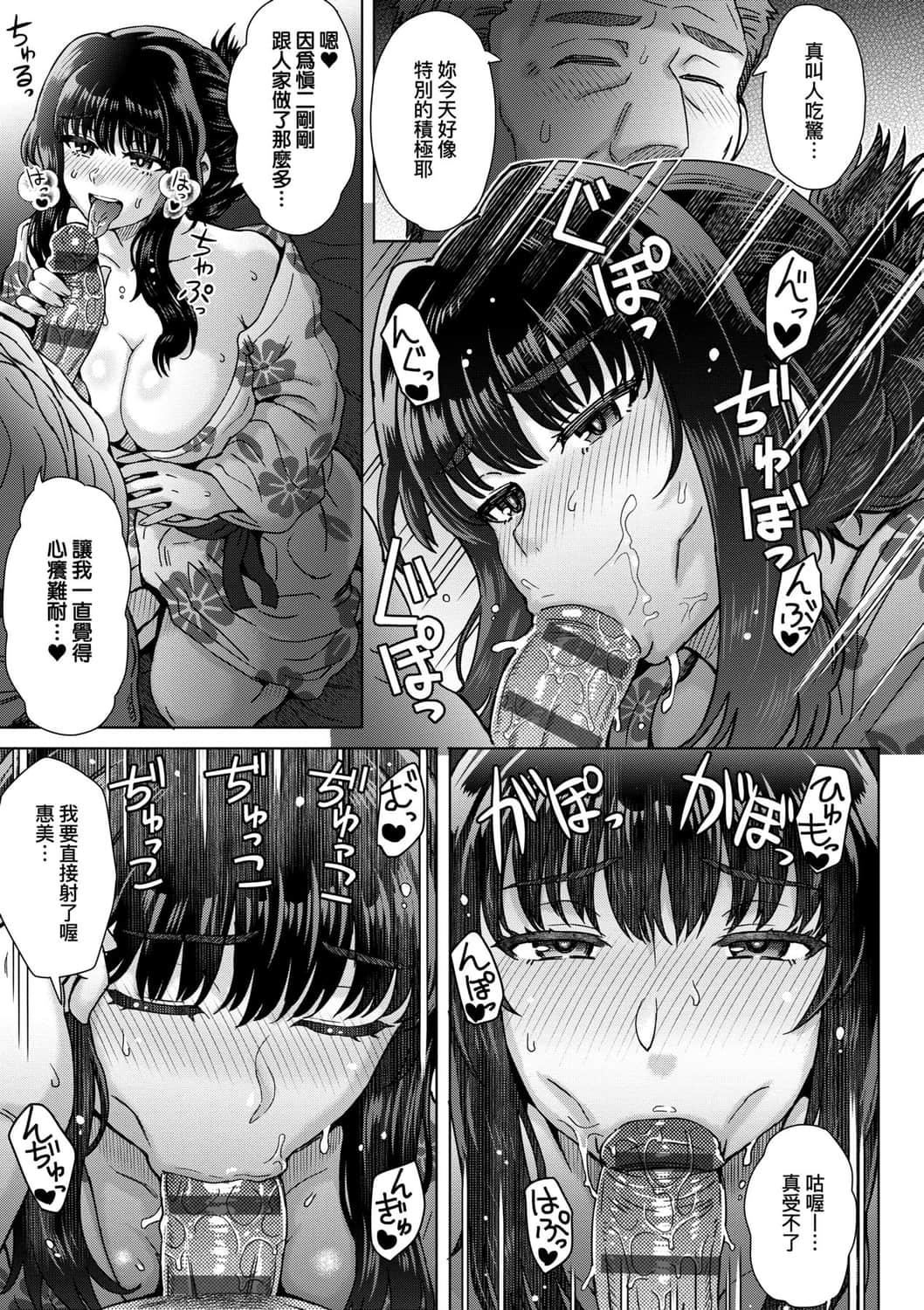 [伊藤エイト]こころのこり[中國翻訳][DL版][伊藤エイト]こころのこり[中國翻訳][DL版]