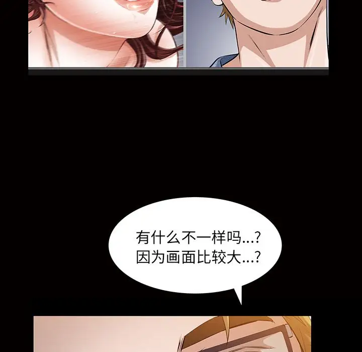 他的她第17章