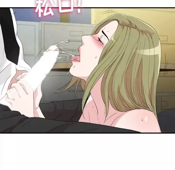 密友第108話