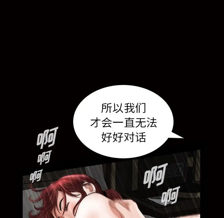 他的她第17章