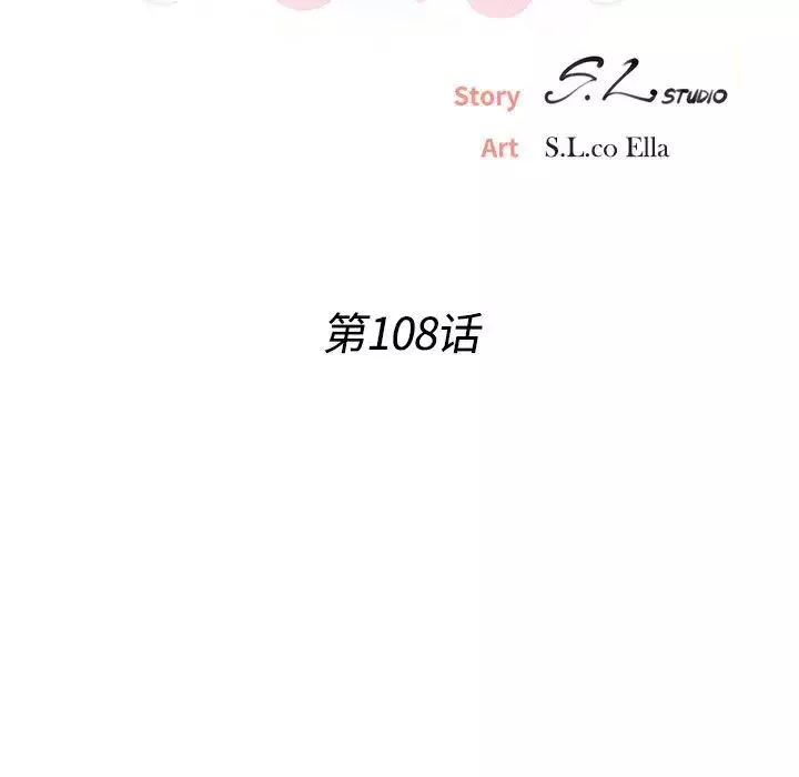 密友第108話