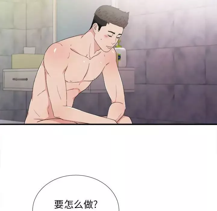 密友第108話