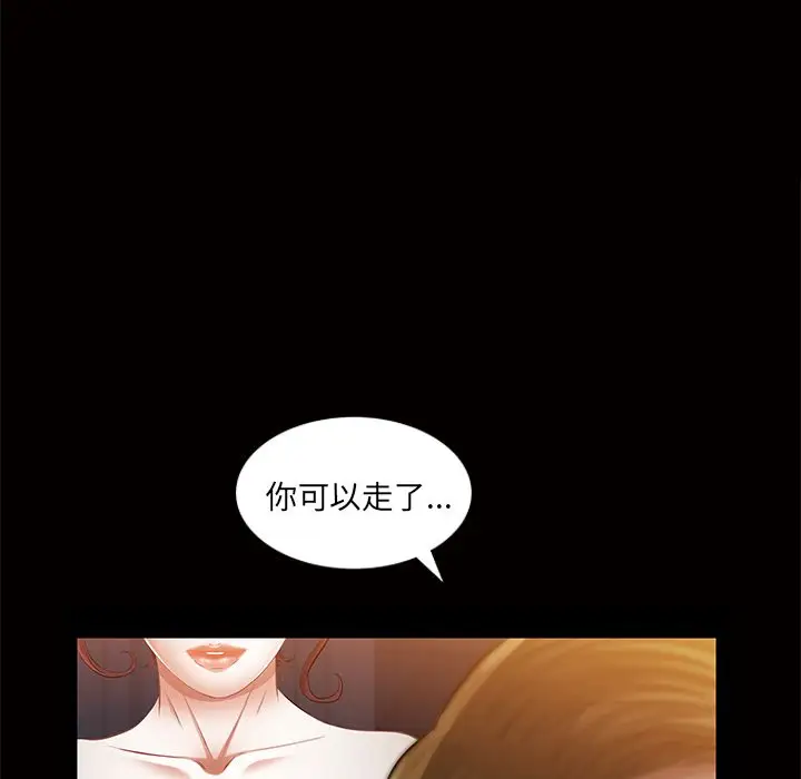 他的她第17章
