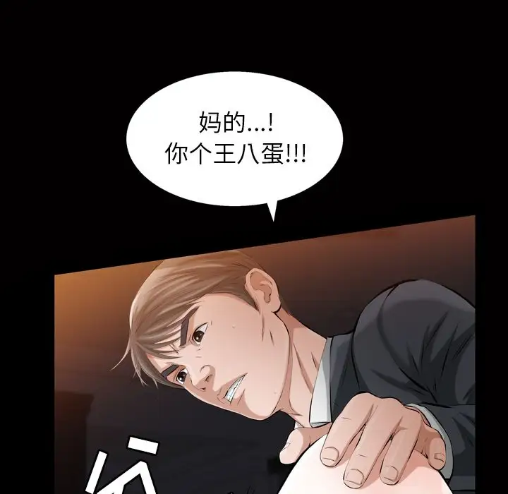 他的她第18章