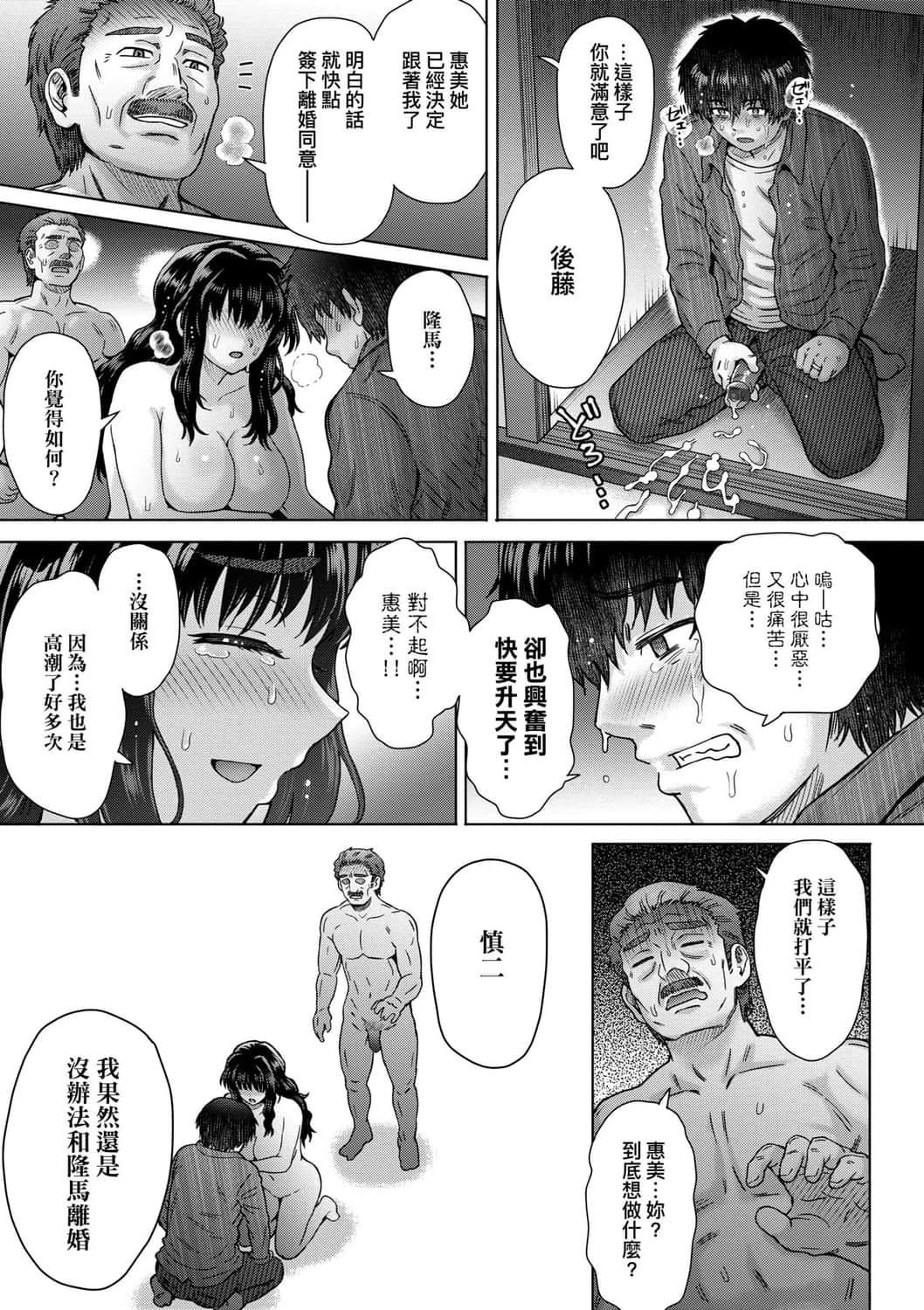 [伊藤エイト]こころのこり[中国翻訳][DL版][伊藤エイト]こころのこり[中国翻訳][DL版]