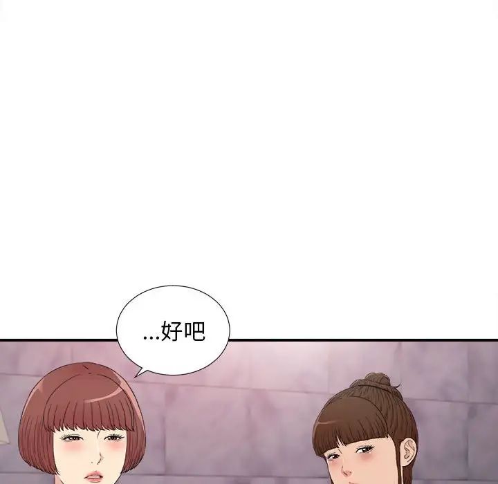 密友第108话