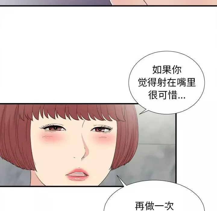 密友第108話