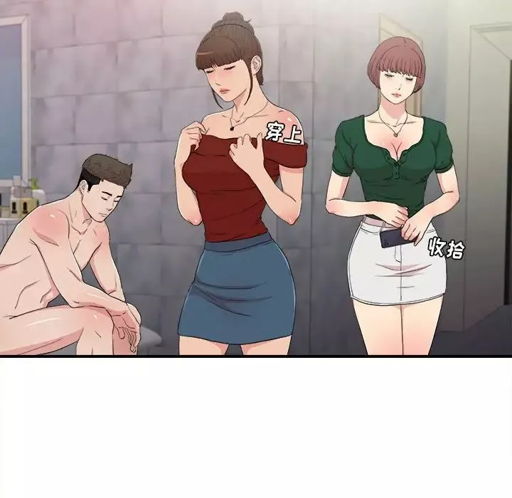 密友第108話