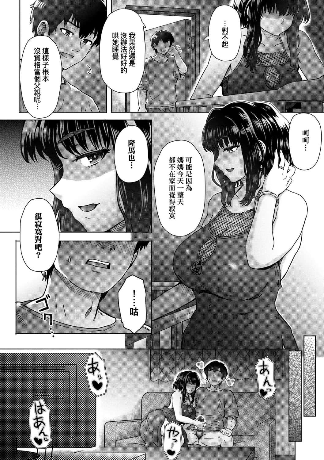 [伊藤エイト]こころのこり[中国翻訳][DL版][伊藤エイト]こころのこり[中国翻訳][DL版]