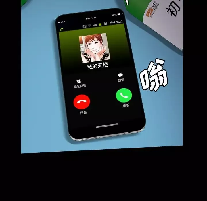 他的她第18章