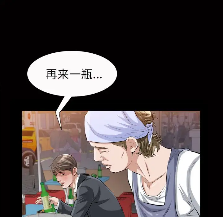 他的她第18章