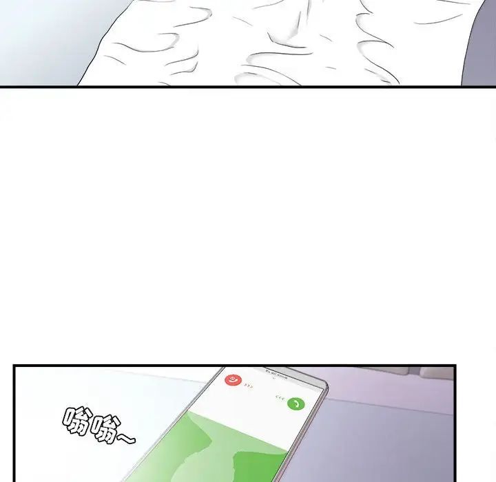 密友第108话