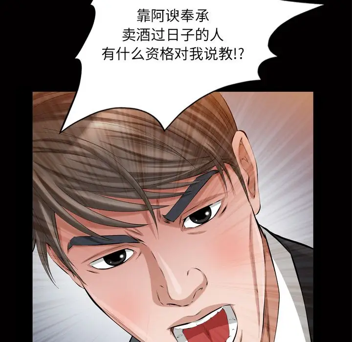 他的她第18章