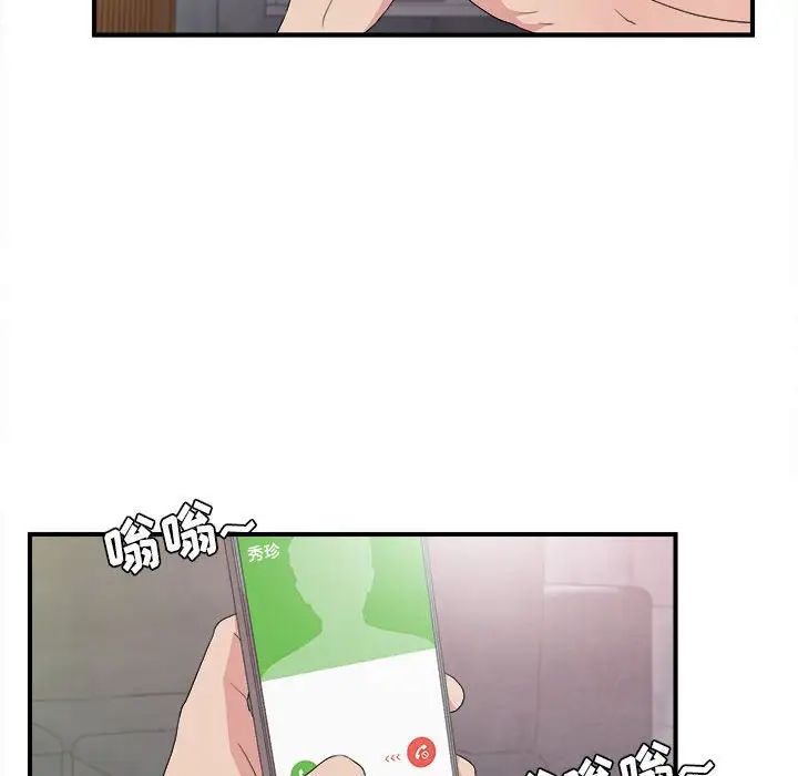 密友第108话