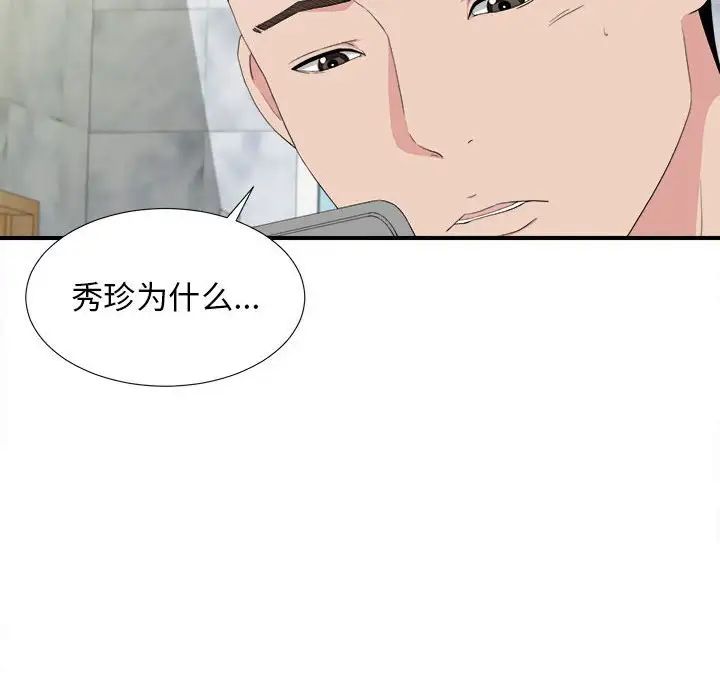 密友第108话