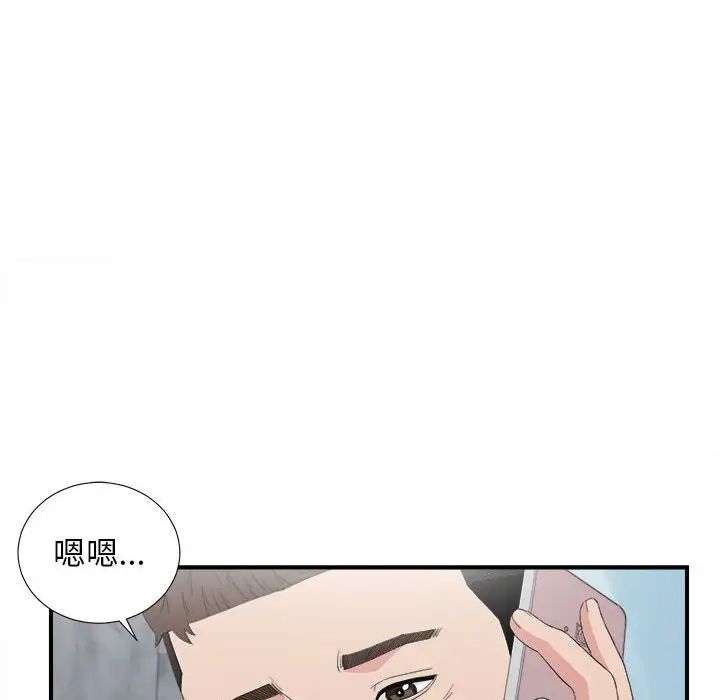 密友第108话