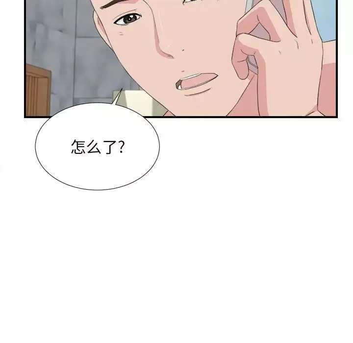 密友第108話