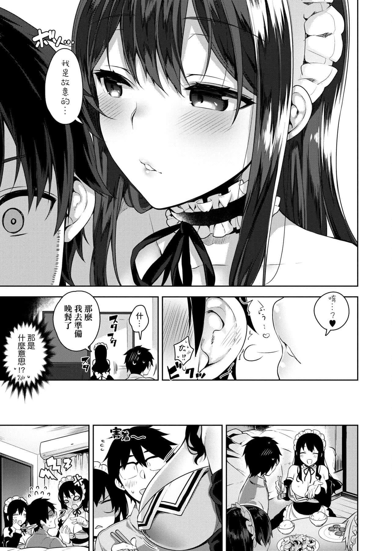 [にぃと]ヒミツデレ[未来数位中文版][にぃと]ヒミツデレ[未来数位中文版]
